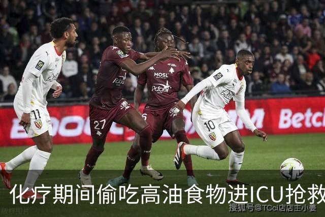 化疗期间偷吃高油食物进ICU抢救！复旦儿科给患儿送上一份“能吃的医嘱”